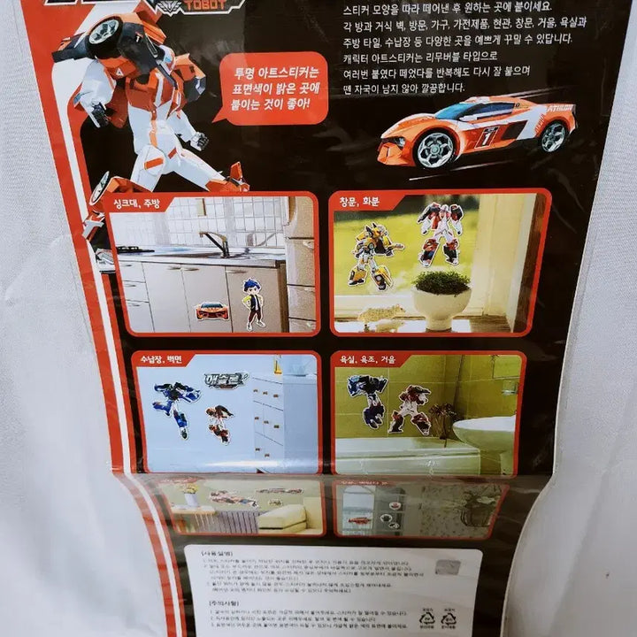 [BUNJANG] Tobot Decorative Art Sticker Extra Large / [고전문구] 또봇 꾸미기 아트 스티커 특대형