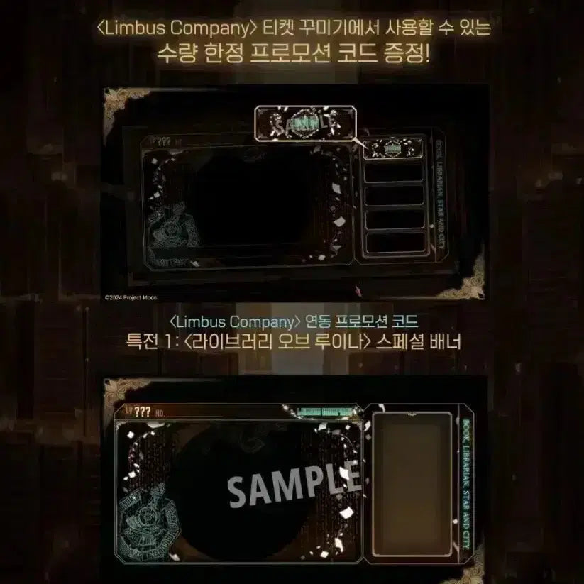 [BUNJANG] Lobotomy Corporation Special Code Purchase / 라오루 특전 코드 구매합니다