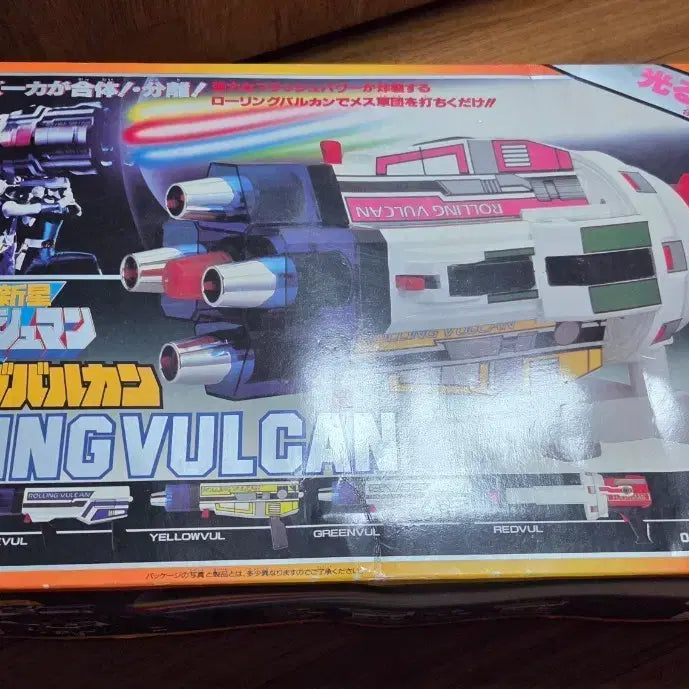 [BUNJANG] 1986 Flash King Rolling Vulcan DX Vintage Toy / 86년 후뢰쉬킹 롤링발칸 DX 전대물 고전완구