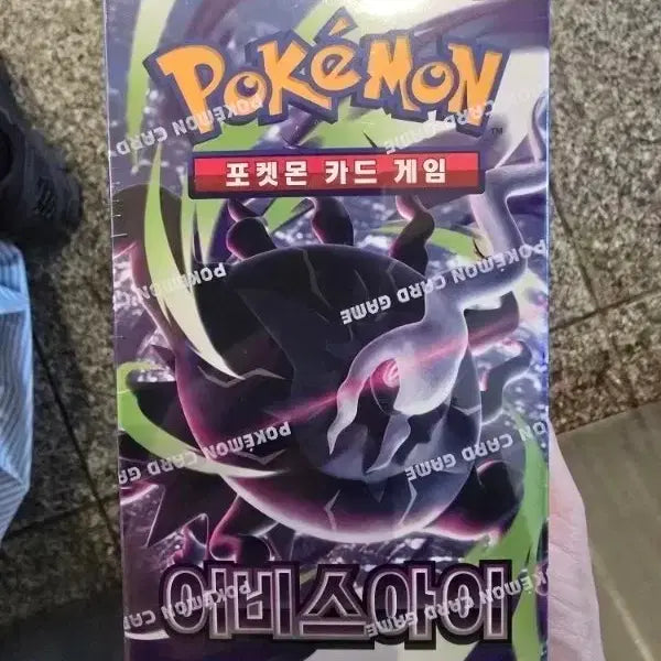 [SOLD OUT] 포켓몬 카드 게임 어비스아이 박스 팝니다.