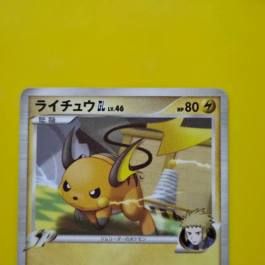 [BUNJANG] Pokemon Card 2008 Raichu GL 1st Edition Pt2 Japanese Version / 포켓몬카드 2008 라이츄GL 퍼스트에디션 Pt2 일본판