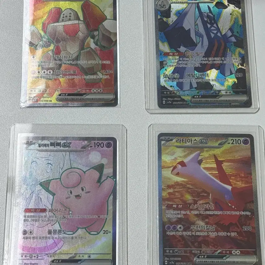 [BUNJANG] Regirock SE, Lillie&