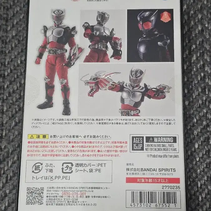 [BUNJANG] Bandai S.H.Figuarts Shinkocchou Seihou Kamen Rider Ryuki Reissue / 반다이 SHF 진골조제법 가면라이더 류우키 재판 미개봉