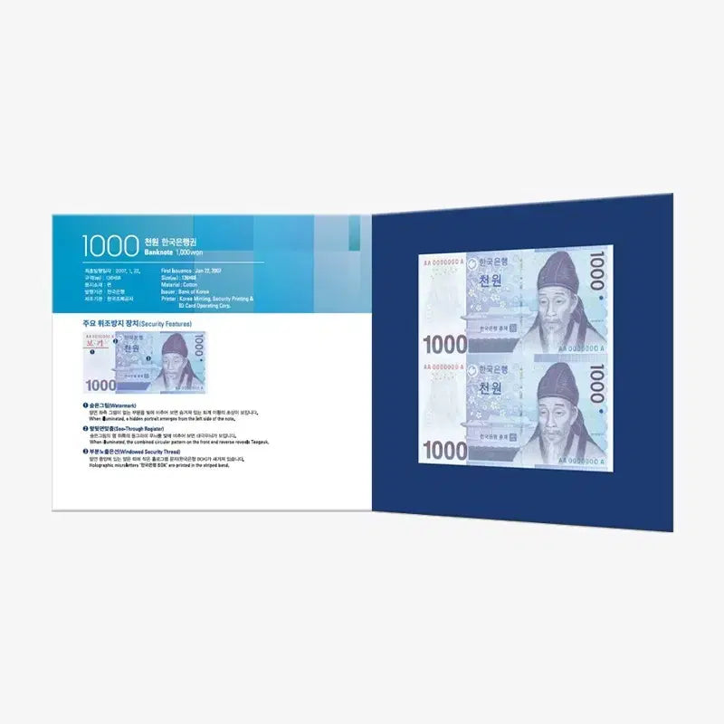 [BUNJANG] Bank of Korea 1000 Won Banknote uncut sheet / 은행권 천원권 2면부