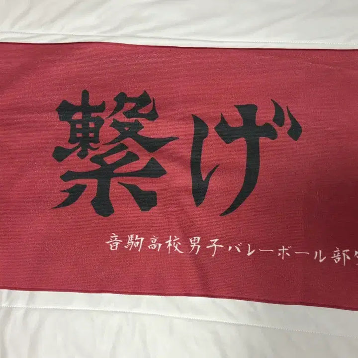 [BUNJANG] Haikyuu!! Nekoma High School Sports Towel Banner / 하이큐 네코마 피규어프레소 스포츠타월 현수막