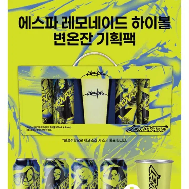 [BUNJANG] Aespa Temperature-Changing Mug Set / 에스파 하이볼 변온잔 세트