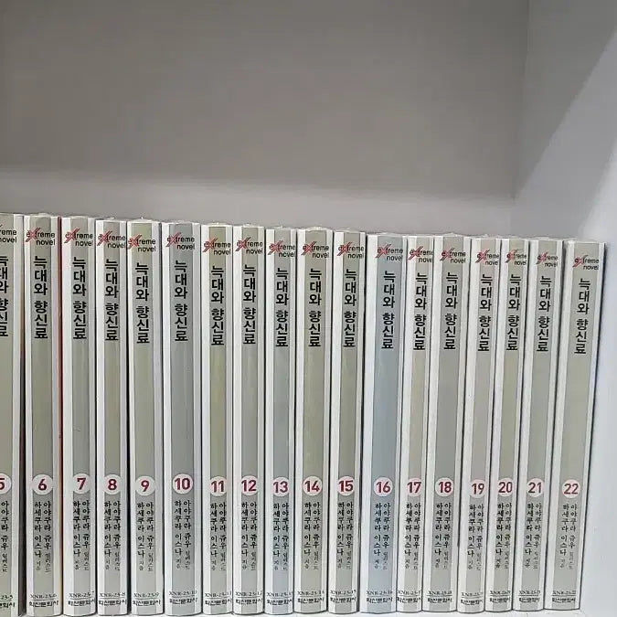 [SOLD OUT] 늑대와 향신료 세트 전 23권 소설판 팝니다)직거래만