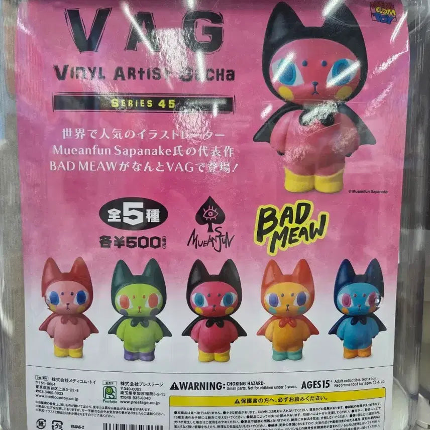 [BUNJANG] VAG Series 45 BAD MEAW Figure Bundle Set / VAG 시리즈 45 BAD MEAW 피규어 가챠 2개 일괄