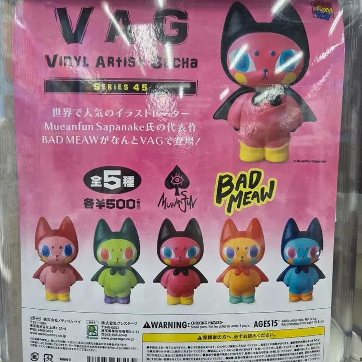 [BUNJANG] VAG Series 45 BAD MEAW Figure Bundle Set / VAG 시리즈 45 BAD MEAW 피규어 가챠 2개 일괄