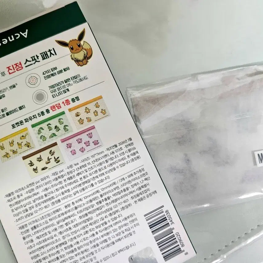 [BUNJANG] Acnes Pokemon Eevee Pouch (Sealed) / 아크네스 포켓몬 파우치 이브이 미개봉