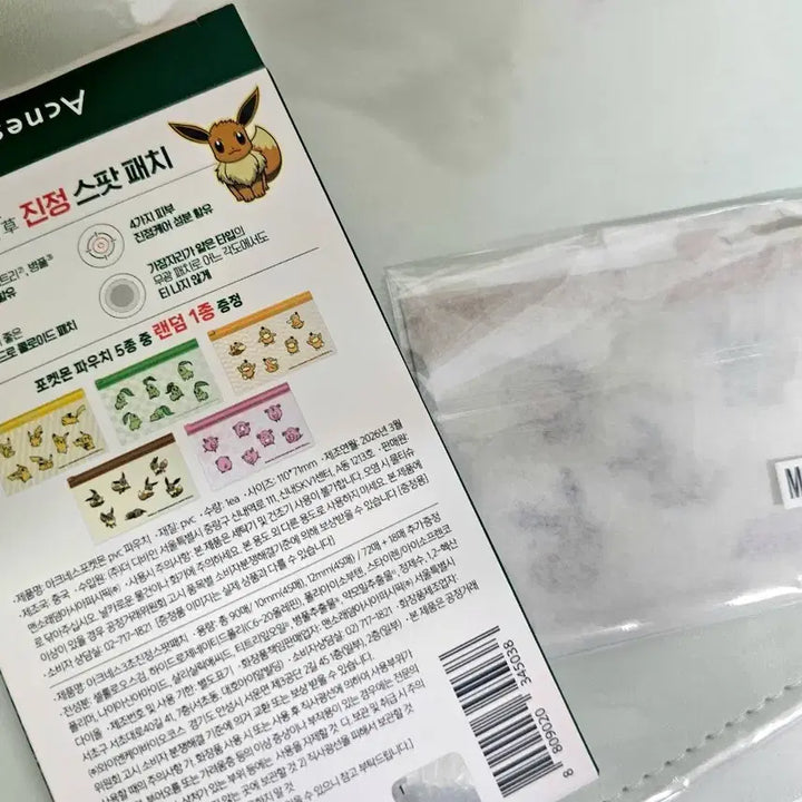 [BUNJANG] Acnes Pokemon Eevee Pouch (Sealed) / 아크네스 포켓몬 파우치 이브이 미개봉