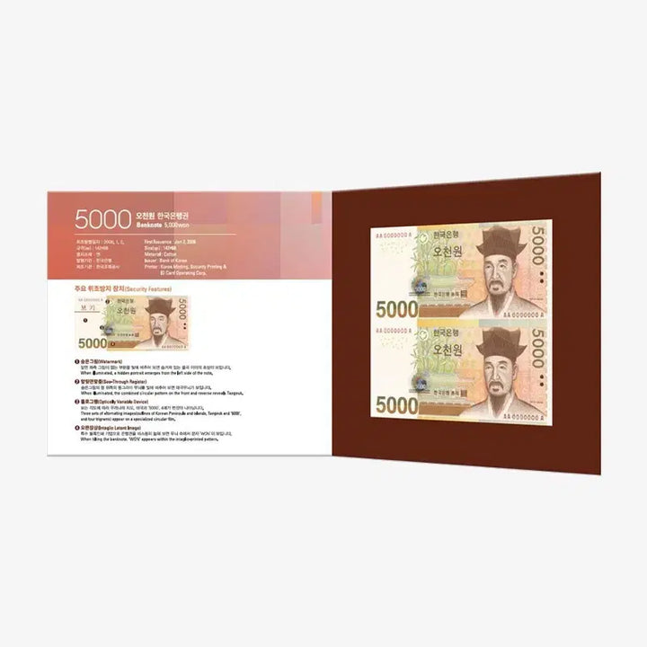 [BUNJANG] Bank of Korea 5,000 Won Banknote (Uncut) / 한국은행 오천원권 2면부 미절단 은행권