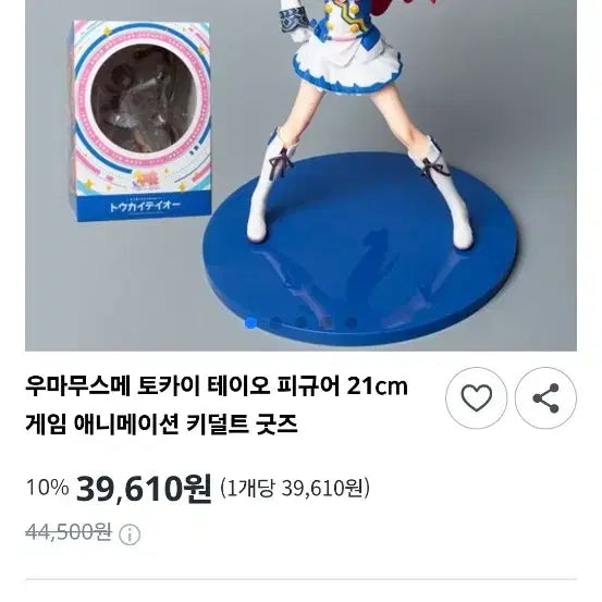 [BUNJANG] Uma Musume: Mejiro McQueen Figure / 중국제 우마무스메 테이오 피규어