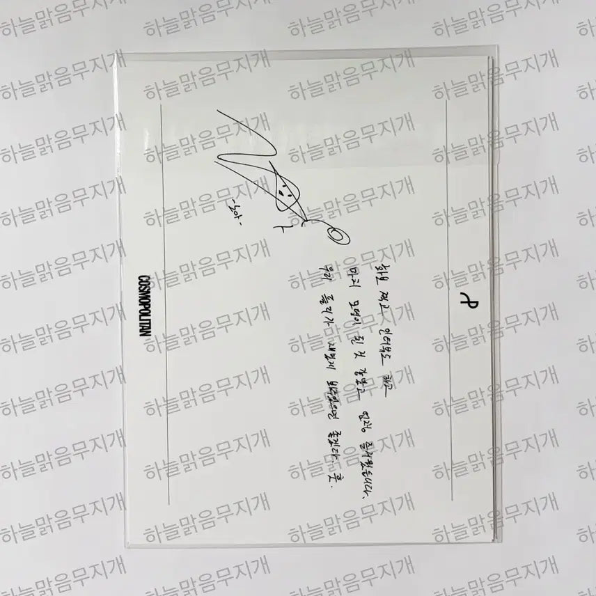 [BUNJANG] PLAVE Cosmopolitan Magazine Special Edition Signed Postcard Noah Bambi Eunho (Sealed) / 플레이브 코스모폴리탄 잡지 특전 싸인 엽서 노아 밤비 은호 미개봉