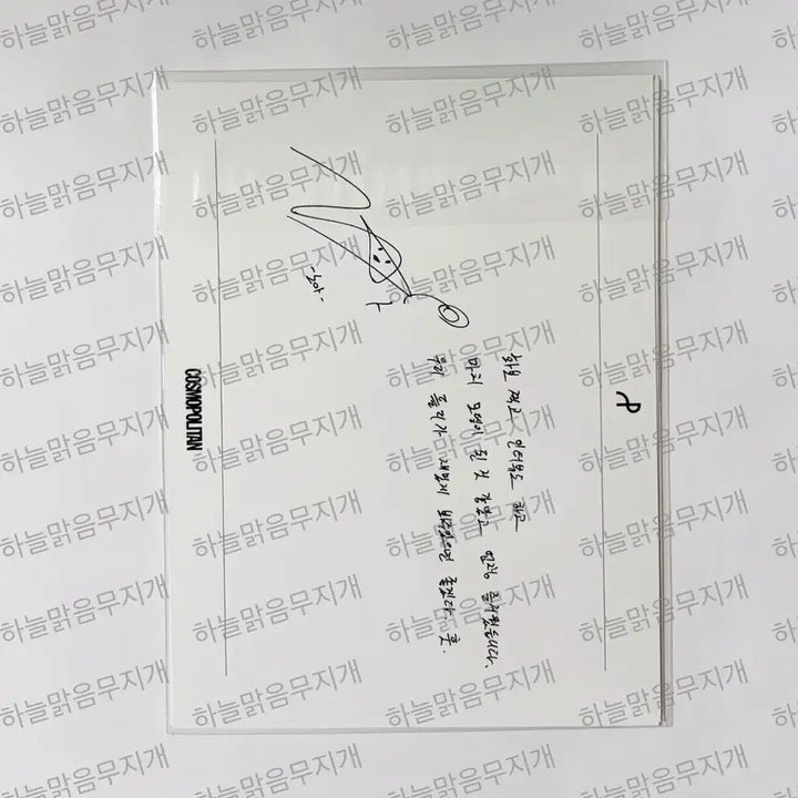 [BUNJANG] PLAVE Cosmopolitan Magazine Special Edition Signed Postcard Noah Bambi Eunho (Sealed) / 플레이브 코스모폴리탄 잡지 특전 싸인 엽서 노아 밤비 은호 미개봉