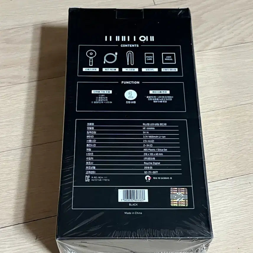 [BUNJANG] Wanna One Official LED Handheld Fan / 미개봉 워너원 손풍기 LED 핸디팬 공식