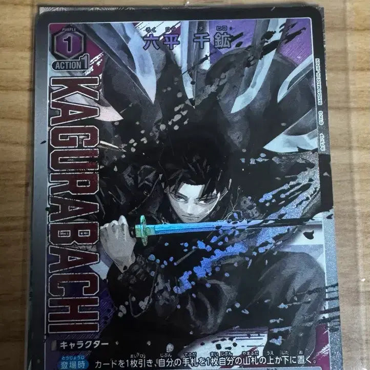 [BUNJANG] Union Arena Kagurabachi Character Card / 유니온아레나 카구라바치 카드