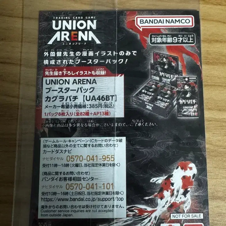 [BUNJANG] Union Arena Kagurabachi Character Card / 유니온아레나 카구라바치 카드