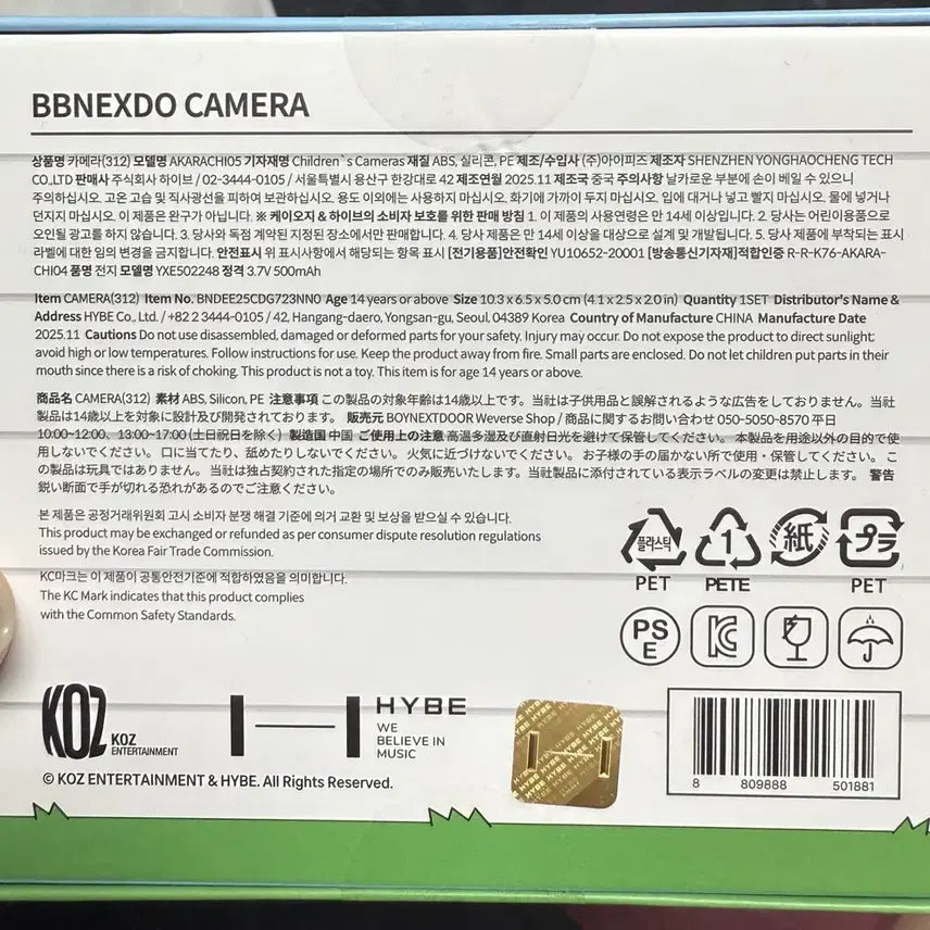 [BUNJANG] BOYNEXTDOOR BBNEXDO Toy Camera 312 (Samhan) / BOYNEXTDOOR 보넥도 토이카메라 312 삼한이