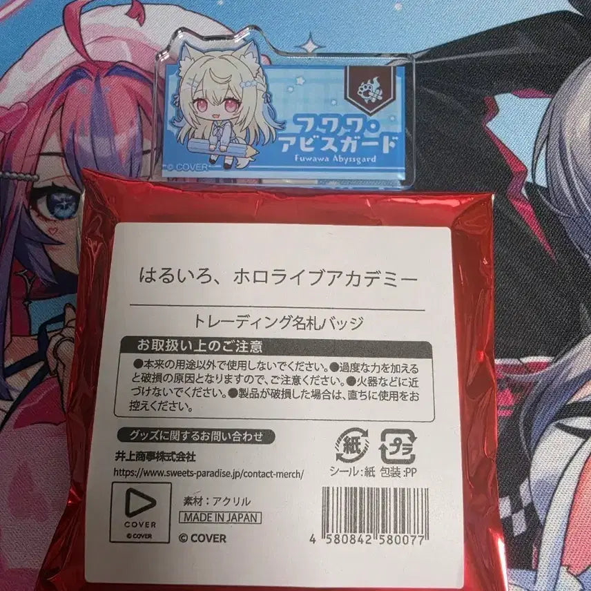 [BUNJANG] Hololive Academy FuwaMoco Name Tag Badge / 홀로라이브 아카데미 후와와 어비스가드 명찰 뱃지