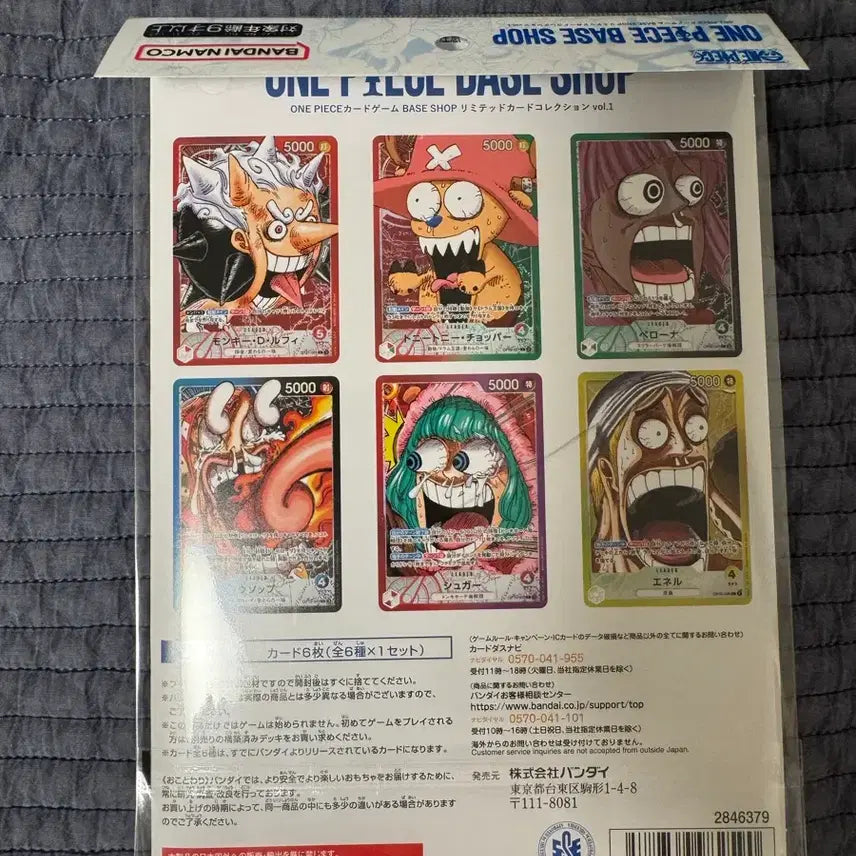 [BUNJANG] One Piece TCG Base Shop Limited Card Collection Vol. 1 / 원피스 tcg 카드게임 베이스샵 리미티드 카드 컬렉션 vol.1