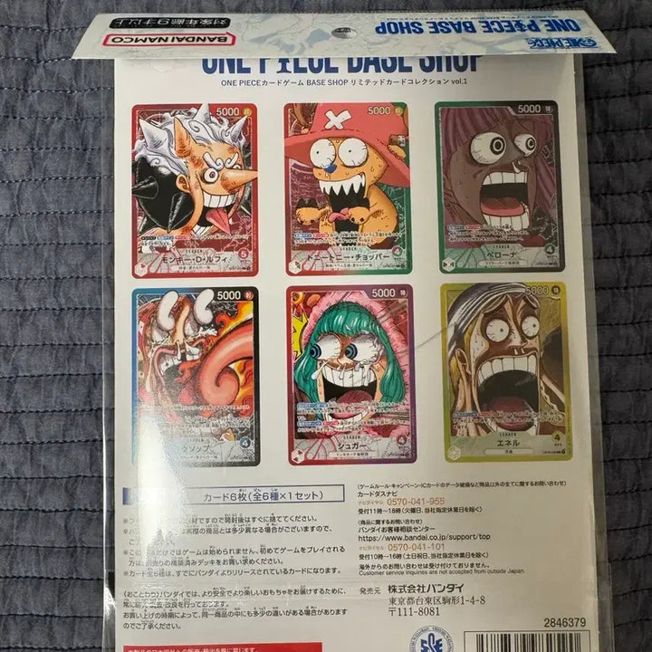 [BUNJANG] One Piece TCG Base Shop Limited Card Collection Vol. 1 / 원피스 tcg 카드게임 베이스샵 리미티드 카드 컬렉션 vol.1