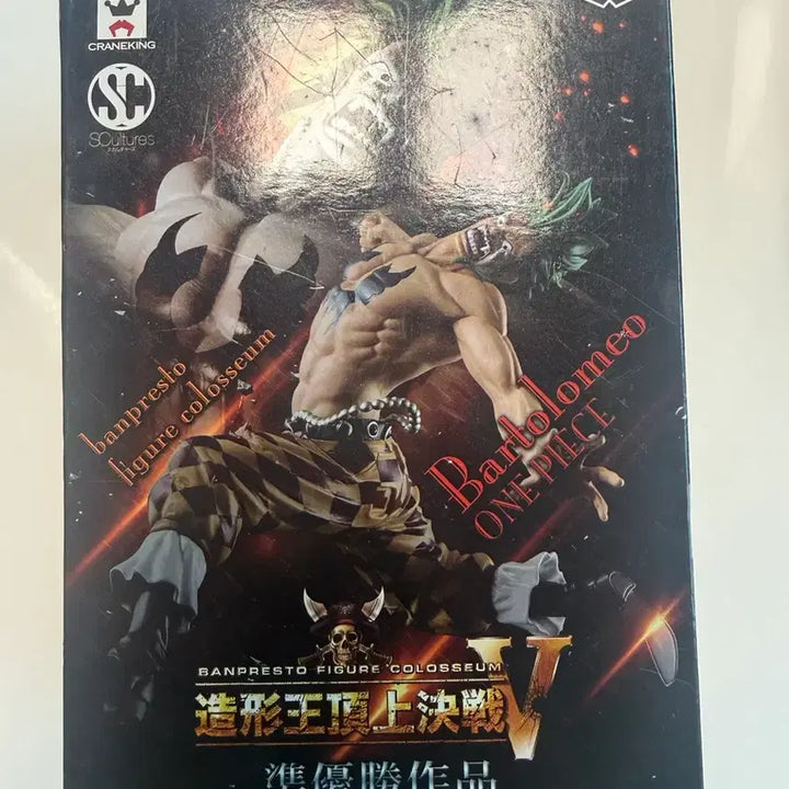 [SOLD OUT] 반프레스토 원피스 조형왕 정상결전5 vol.3 바르톨로메오 피규어