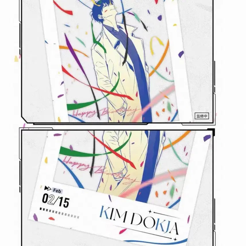 [SOLD OUT] 비현물)전독시 전지적 독자 시점 김독자 생일 기념 굿즈 필름 카드