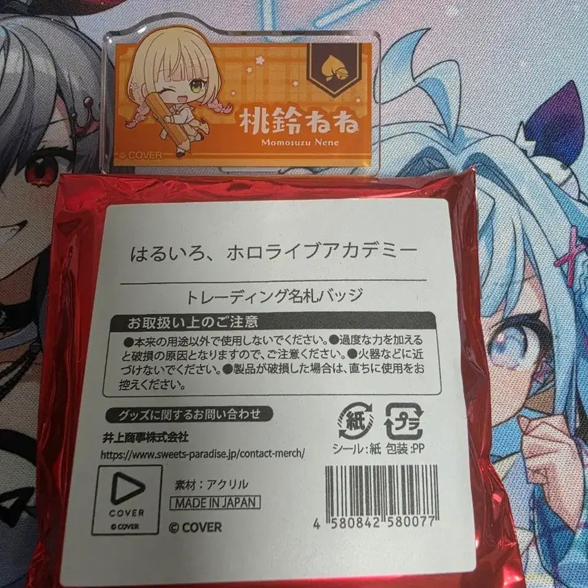 [BUNJANG] Hololive Momosuzu Nene Academy Name Tag Badge / 홀로라이브 아카데미 모모스즈 네네 명찰 배지