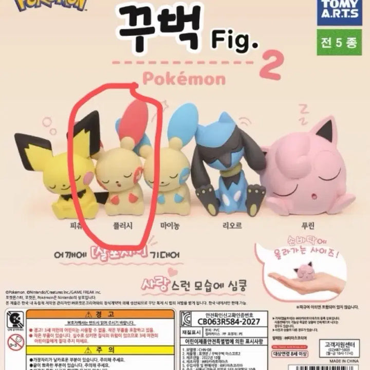 [BUNJANG] Pokemon Kubak Gacha Series 2 Plush Figure / 포켓몬스터 꾸벅 가챠 2탄 플러시 피규어
