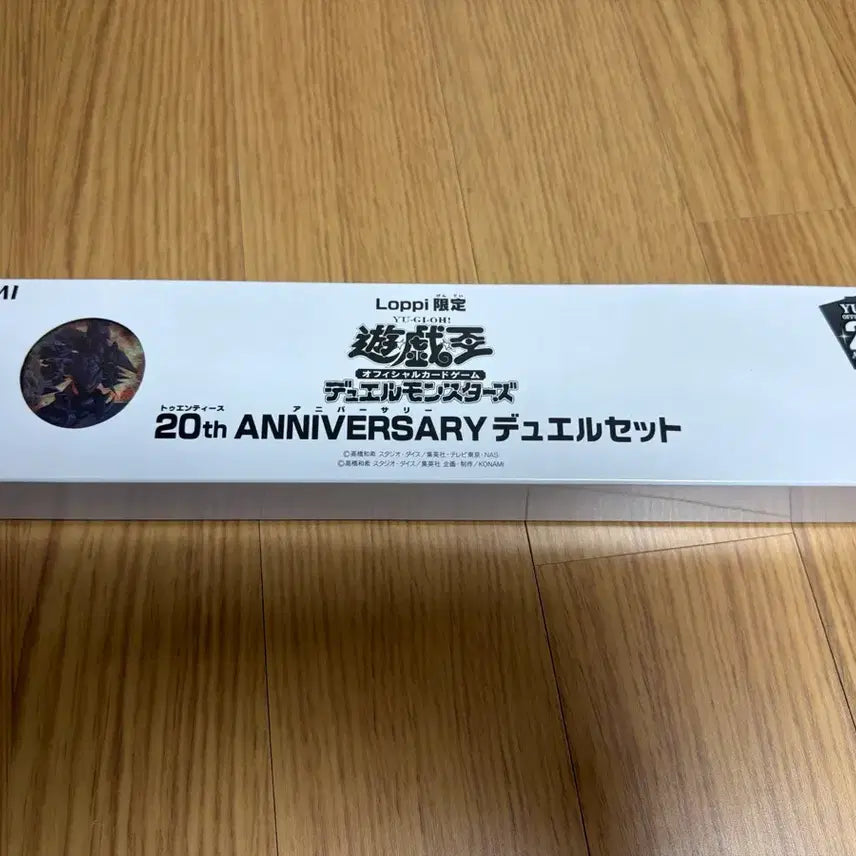 [BUNJANG] Yu-Gi-Oh! 20th Anniversary Obelisk the Tormentor Playmat (Sealed) / 유희왕 20주년 오벨리스크의 거신병 미개봉 매트