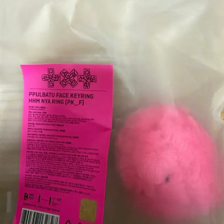 [BUNJANG] PULBATTOO Face Keyring Pink / 뿔바투 페이스키링 핑크 흠냐링