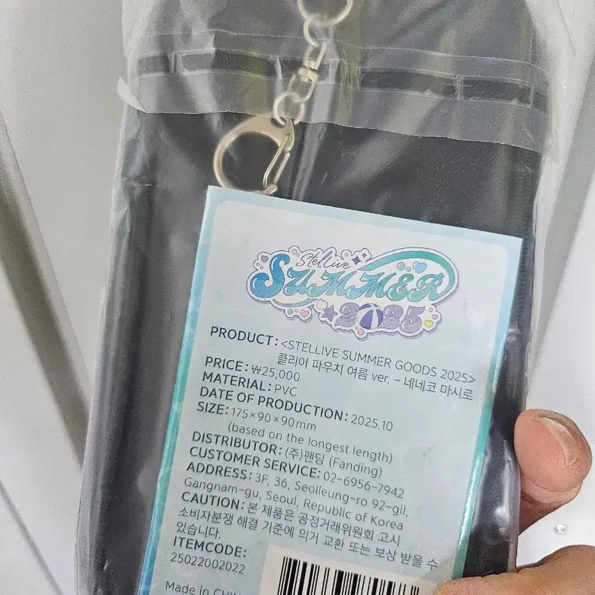 [BUNJANG] Stellive Mashiro Pouch Keyring / 스텔라이브 마시로 파우치 키링