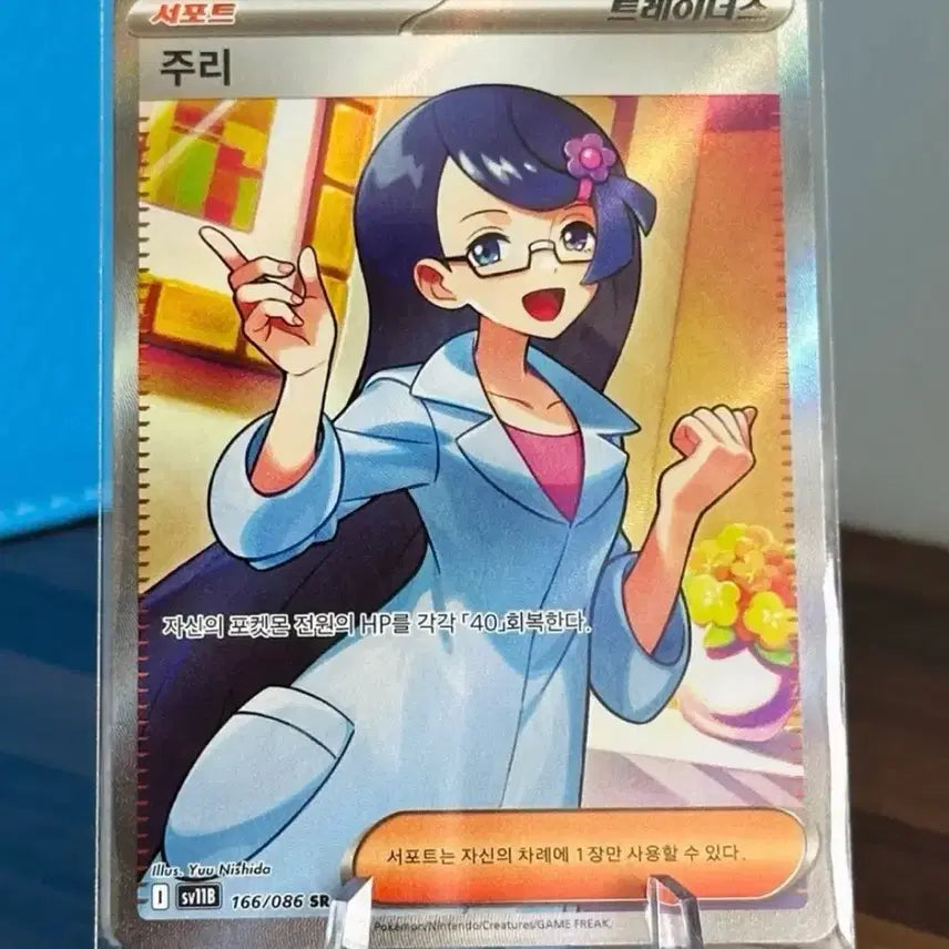 [BUNJANG] Pokemon Card Jurri SR / 포켓몬 카드 주리 SR
