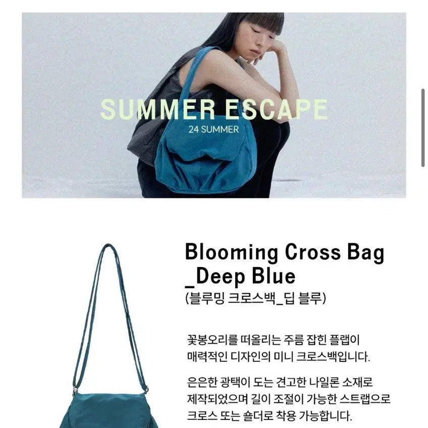 [SOLD OUT] 아코크 블루밍 크로스백 딥 블루