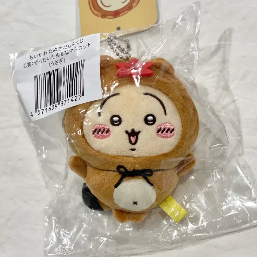 [BUNJANG] Chiikawa Usagi Neko Ramen Lottery Prize C / 너구리 우사기 치이카와 쿠지 c상