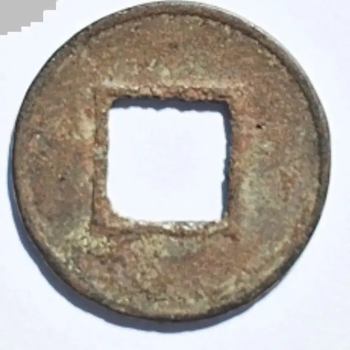 [BUNJANG] Genuine Ancient (118 BC) Chinese Wu Zhu Coin / 진품 고대 (기원전 118년) 중국 오수전 엽전