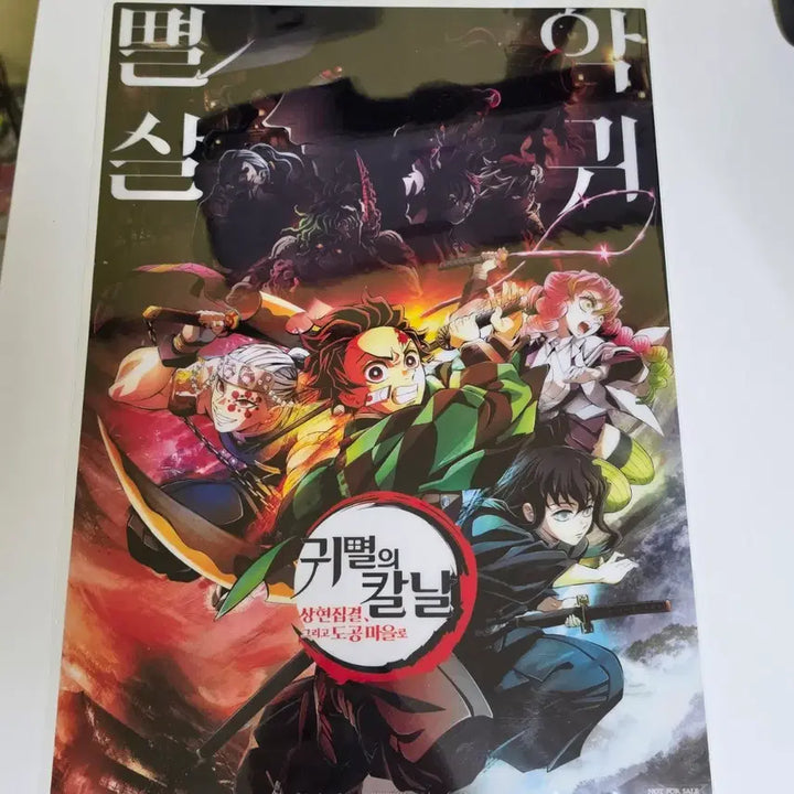 [BUNJANG] Demon Slayer Upper Rank Gathering Special Poster / 귀멸의칼날 상현집결 특전 포스터