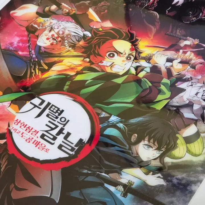[BUNJANG] Demon Slayer Upper Rank Gathering Special Poster / 귀멸의칼날 상현집결 특전 포스터