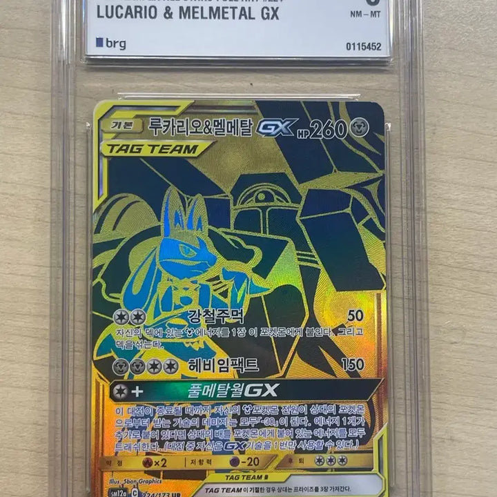 [BUNJANG] Pokémon TCG Tag Team Lucario &amp; Melmetal UR Grade 8 / 포켓몬카드 태그팀 루카리오&amp;멜메탈 UR BRG 8