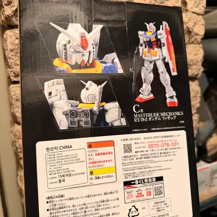 [BUNJANG] Ichiban Kuji Gundam C Prize First Gundam Figure (New) / 이치방쿠지 건담 C상 퍼스트건담 피규어 새상품