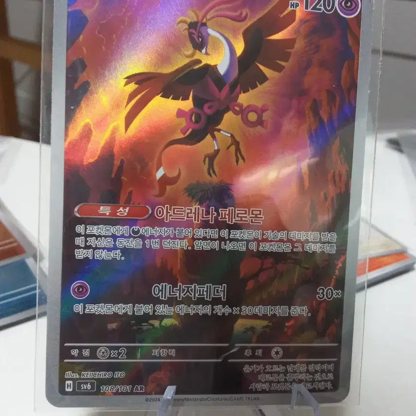 [SOLD OUT] 기로치 ar  108/101 sv6
