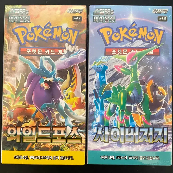 [BUNJANG] Pokemon Card Scarlet &amp; Violet Wild Force / Cyber Mythology Expansion Packs / 포켓몬 카드 스칼렛&amp;바이올렛 와일드포스/사이비러지 확장팩