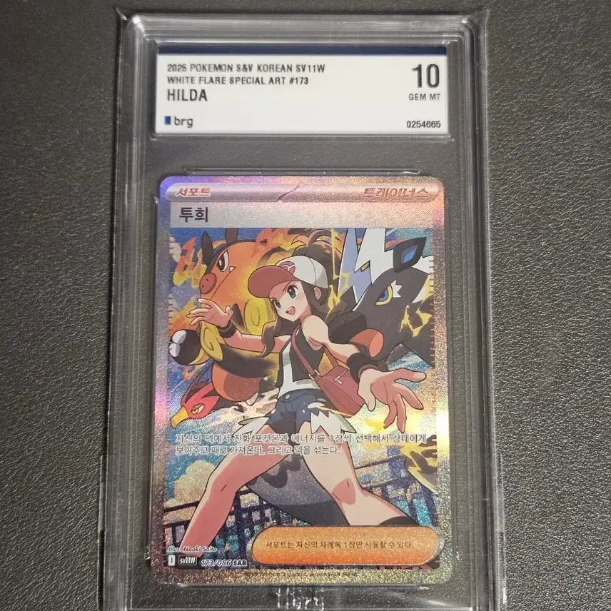 [BUNJANG] Pokemon Card Tuhee SAR BRG10 / 포켓몬카드 투희 sar brg10
