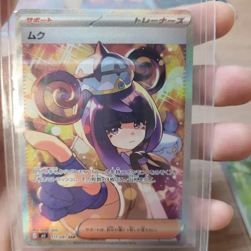 [BUNJANG] Mukuhsar, Togechamaroar, Mega Chandeluresr Japanese Trading Cards / 일판무쿠sar, 도치마론ar, 메가 샹델라sr 팔아요