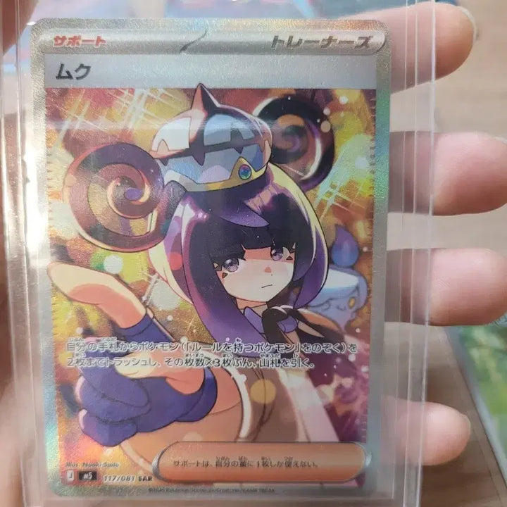 [BUNJANG] Mukuhsar, Togechamaroar, Mega Chandeluresr Japanese Trading Cards / 일판무쿠sar, 도치마론ar, 메가 샹델라sr 팔아요