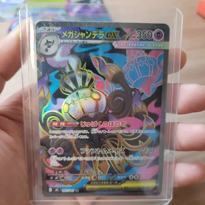 [BUNJANG] Mukuhsar, Togechamaroar, Mega Chandeluresr Japanese Trading Cards / 일판무쿠sar, 도치마론ar, 메가 샹델라sr 팔아요