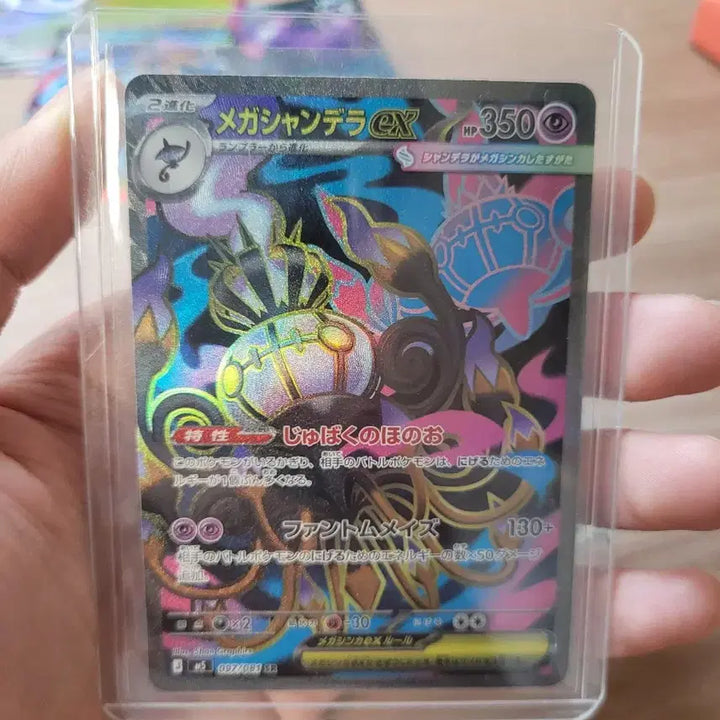[BUNJANG] Mukuhsar, Togechamaroar, Mega Chandeluresr Japanese Trading Cards / 일판무쿠sar, 도치마론ar, 메가 샹델라sr 팔아요