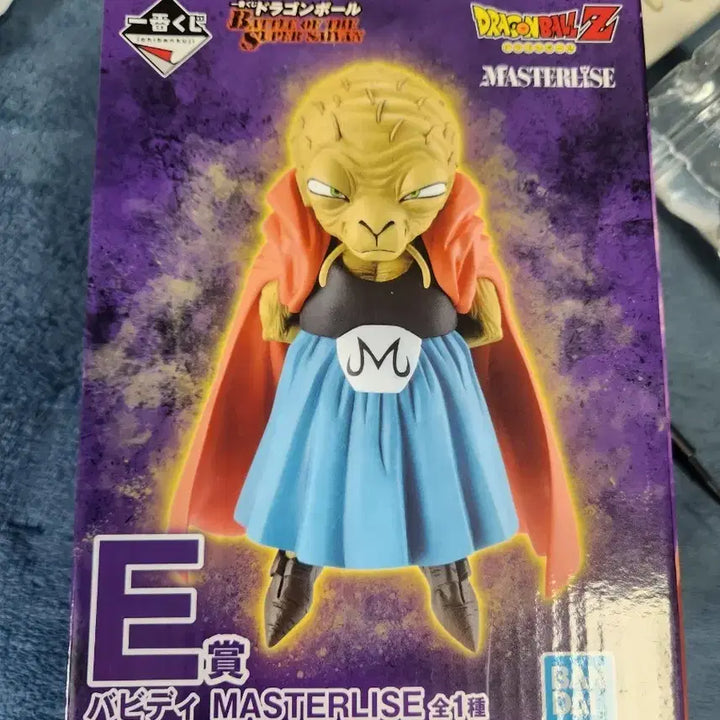 [BUNJANG] Dragon Ball Z Masterlise Babidi Figure (Sealed) / 드래곤볼Z 마스터라이즈 바비디 피규어 미개봉