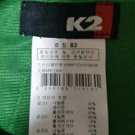 [BUNJANG] K2 Performance Spandex 7/8th Length Pants / (정품)K2 얇고 가벼운 냉감 기능성 운동&amp;등산 스판 7부 바지,32인치